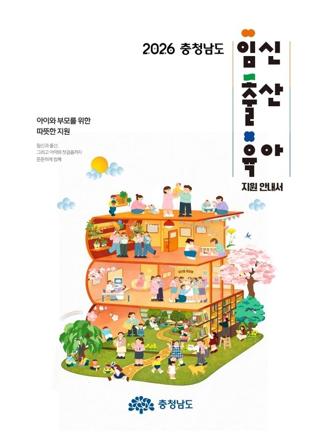 지원 안내서 표지