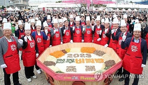 전주비밤밥 축제의 초대형 비빔밥