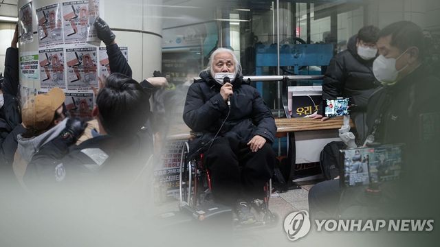 전장연 지하철 시위