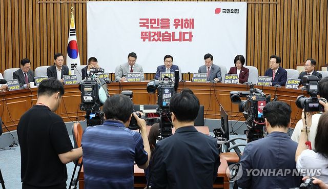 정점식 원내대표, 원내대책회의 발언