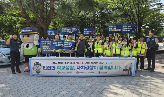 학교폭력 예방 캠페인