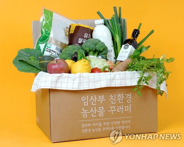 임산부 친환경 농산물 꾸러미