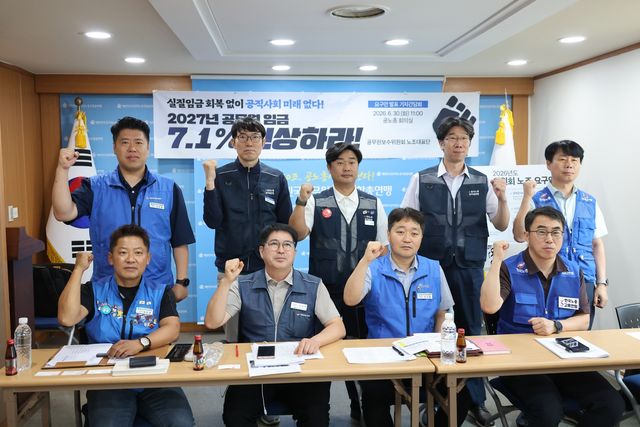 30일 오전 대한민국공무원노동조합총연맹 회의실에서 진행된 공무원보수위원회 노조 대표단 기자간담회 [전국공무원노동조합 제공. 재판매 및 DB 금지]