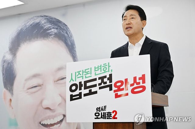 기자간담회 하는 오세훈 후보