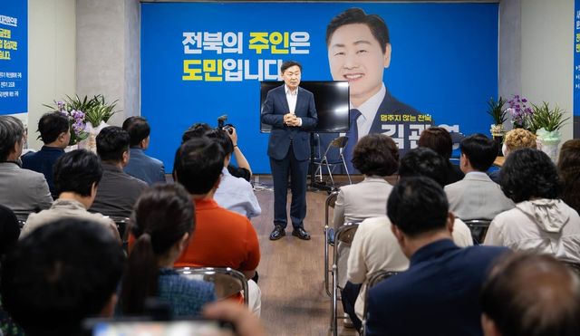 김관영 전북지사