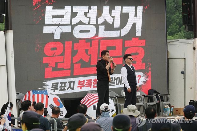 지선 투표용지 부족 사태 비판하는 전한길