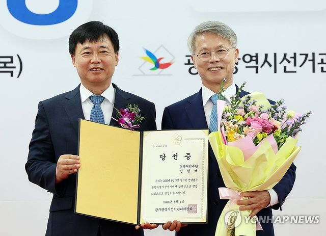 당선증 받는 민형배 전남광주특별시장 당선인