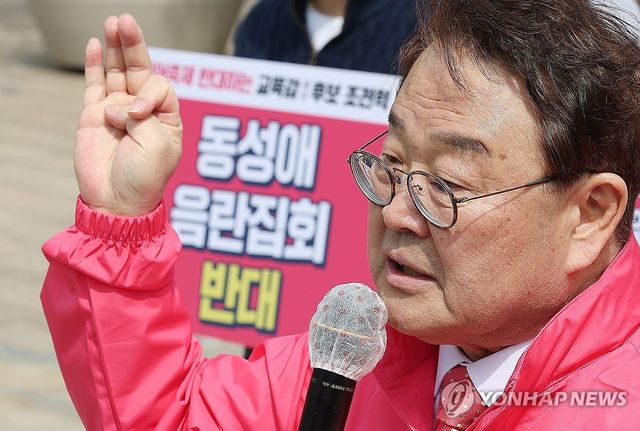 퀴어축제 반대 공약 내세운 조전혁