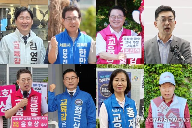 제9회 전국동시지방선거 서울시 교육감 후보들
