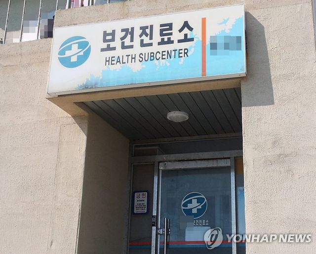 완도군 한 보건진료소