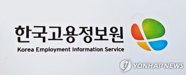 한국고용정보원