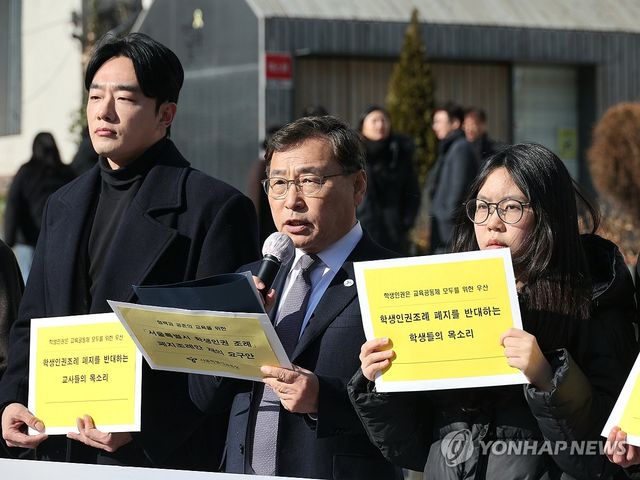 정근식 서울시교육감, 학생인권 조례 폐지안 재의 요구 기자회견