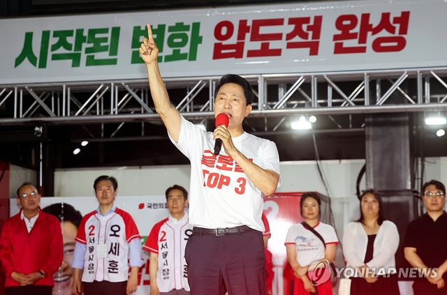유세에서 지지 호소하는 국민의힘 오세훈 서울시장 후보