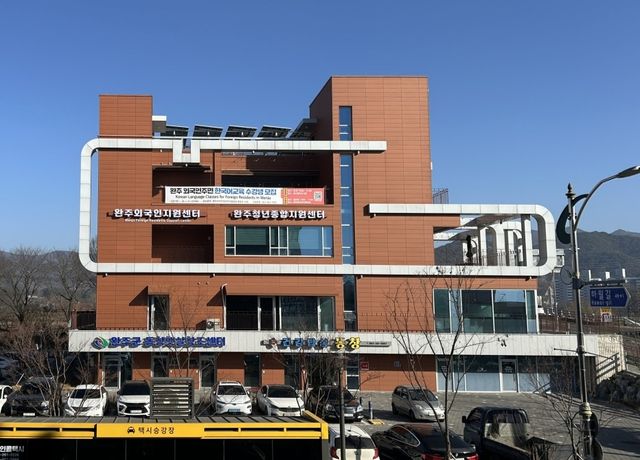 완주군 청년종합지원센터