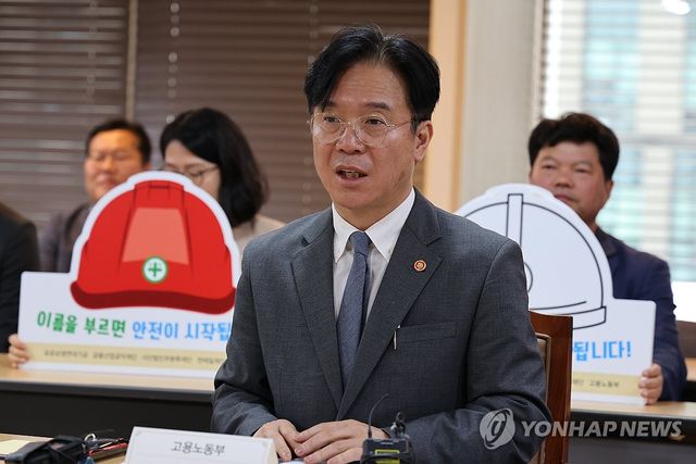 인사말 하는 김영훈 고용노동부 장관