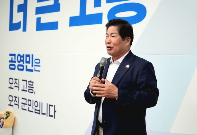 공영민 고흥군수 당선인