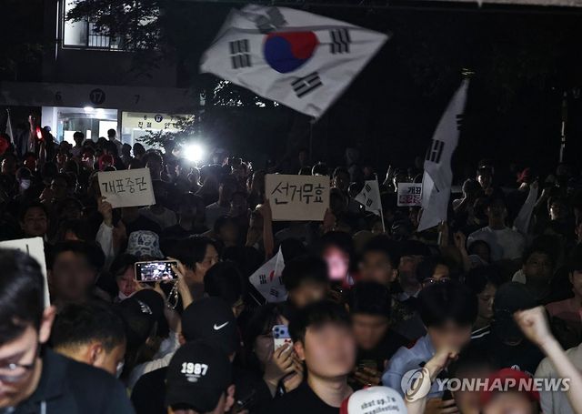 '부정선거' 외치는 시민들