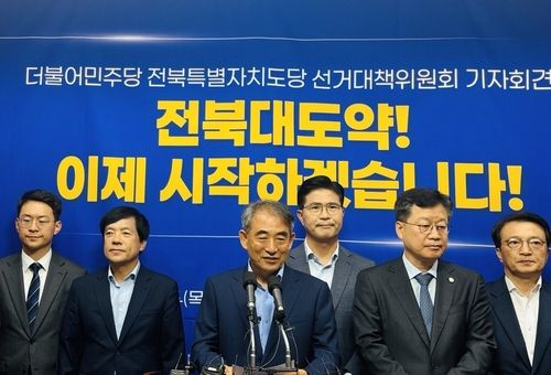 기자회견하는 윤준병 민주당 도당위원장