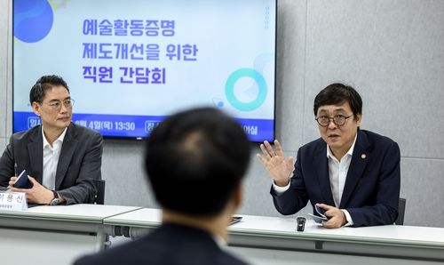 예술활동증명 직원 간담회