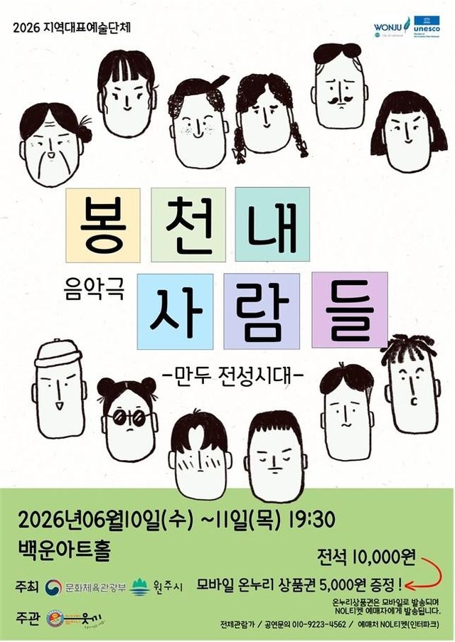 공연 포스터
