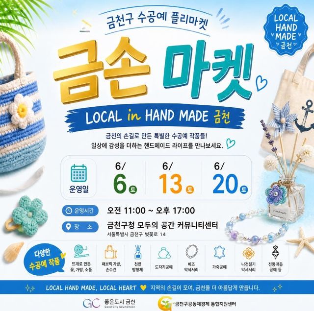금손마켓