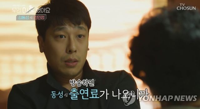 쇼트트랙 국가대표 출신 김동성 씨