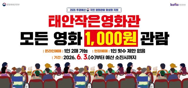 최신 영화를 1천원에
