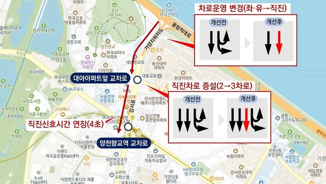 올림픽대로 발산역 방향 출구 일부 구간 소통개선 공사