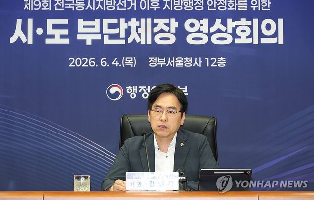 모두발언하는 김민재 행안부 차관