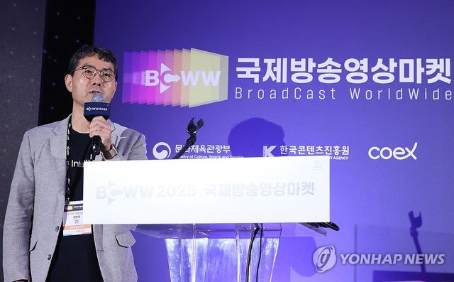 코엑스에서 열린 2025 BCWW 콘퍼런스