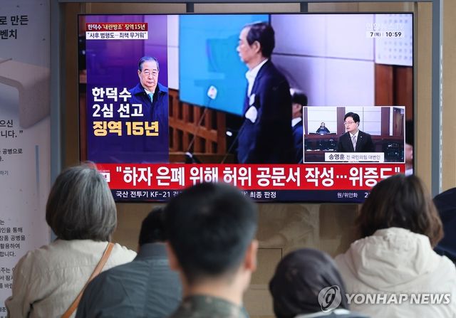 '내란 중요임무 종사' 한덕수 2심 징역 15년 선고