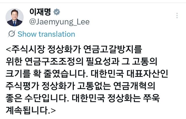 [이재명 대통령 엑스 캡처]