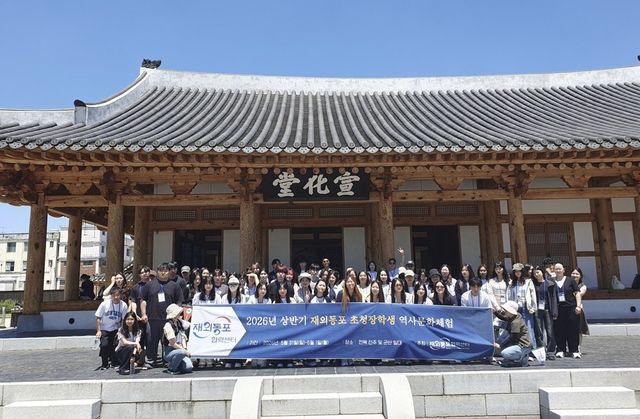 재외동포 초청장학생 전주·군산서 역사문화체험