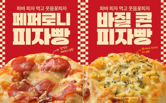 파리바게뜨 1천원대 가성비 빵 4종 출시