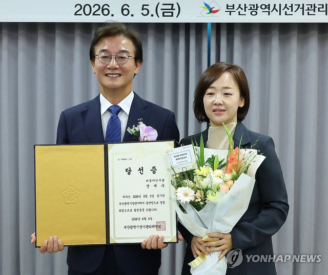 당선증 받아 든 전재수