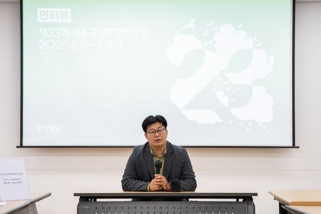 정재승 서울국제환경영화제 공동집행위원장
