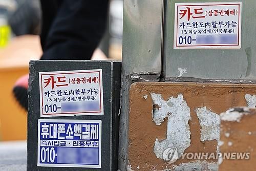 불법대부업 광고
