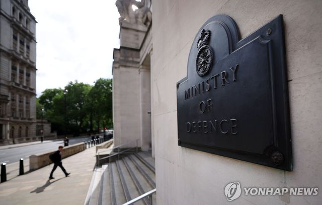 영국 국방부
