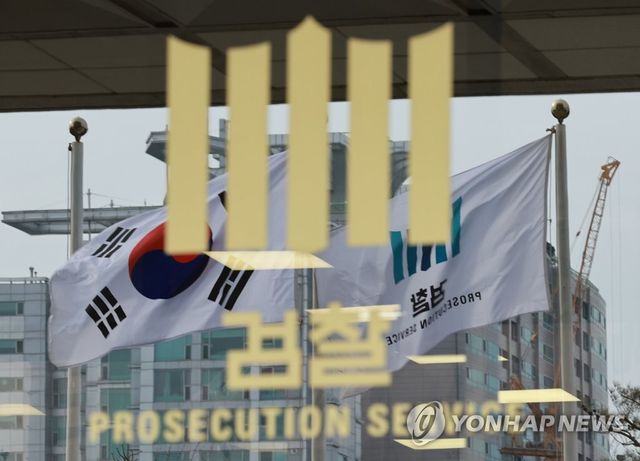 서울중앙지검