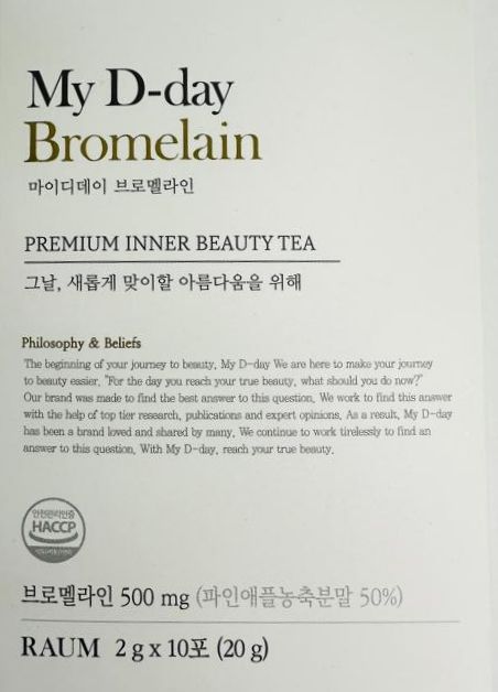 마이디데이 브로멜라인