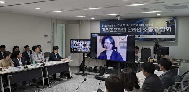 온라인 소통 간담회에서 건의하는 재외동포