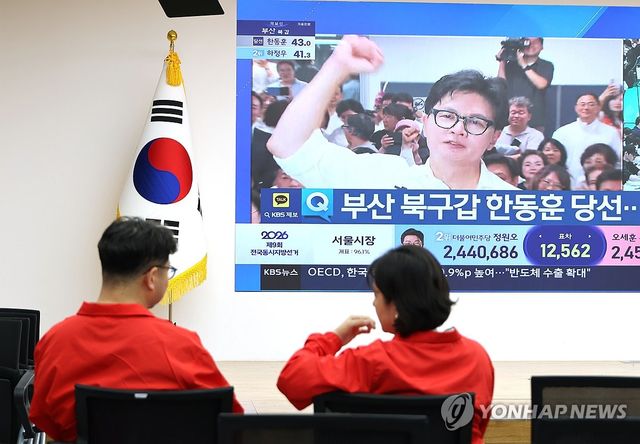 한동훈 당선 소식 보는 국민의힘