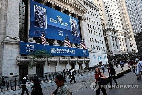 뉴욕 증권거래소
