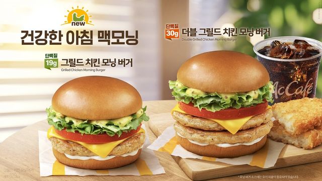 한국맥도날드, 맥모닝 라인업 신메뉴 2종