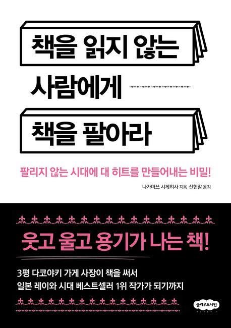 [신간] 잠들기 직전 짧은 시간의 중요성…'밤의 설계자' - 3