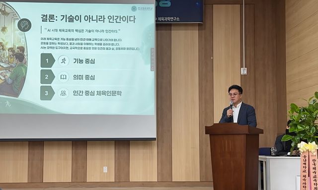 디지털 대전환의 시대를 주제로 발표한 춘계학술대회