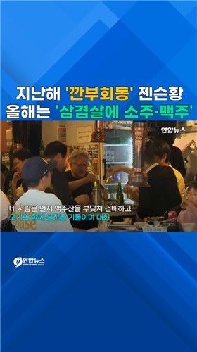 [쇼츠] 젠슨황, SK·LG·네이버 총수와 '삼소회동' - 2
