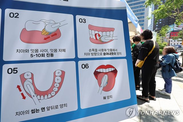 구강보건의 날
