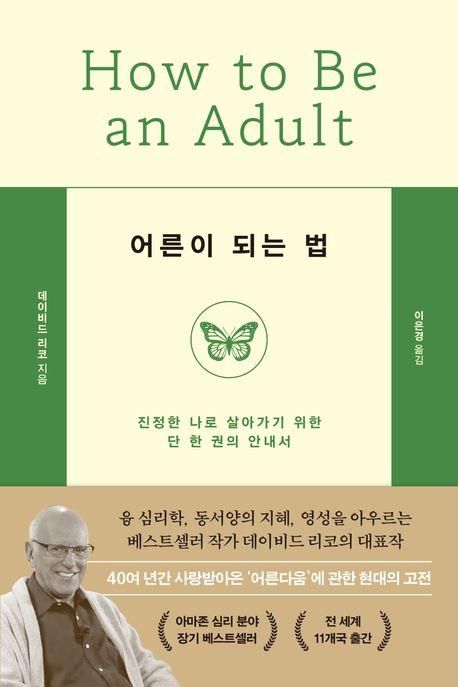 [신간] 잠들기 직전 짧은 시간의 중요성…'밤의 설계자' - 2