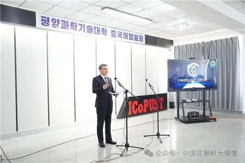 평양과학기술대학 방문한 왕야쥔 주북 중국대사